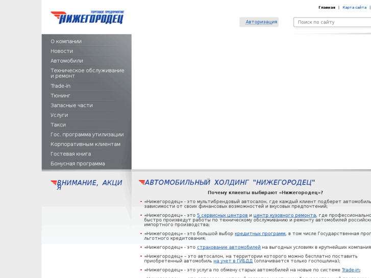 www.nnmotors.ru