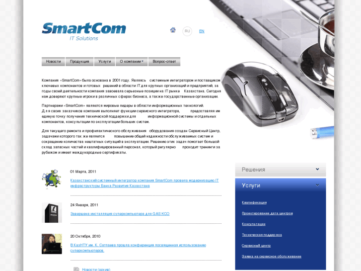 www.smart-com.kz