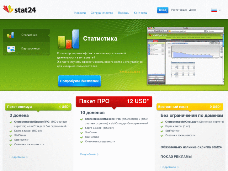 www.stat24.ru