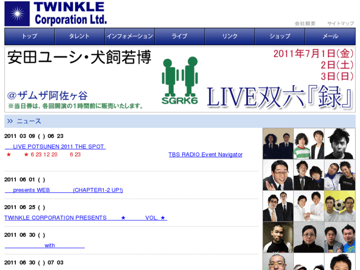 www.twinkle-co.co.jp