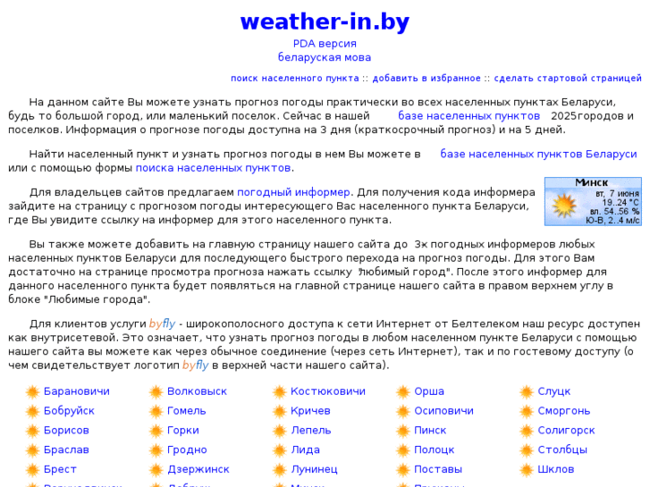 www.weather-in.by