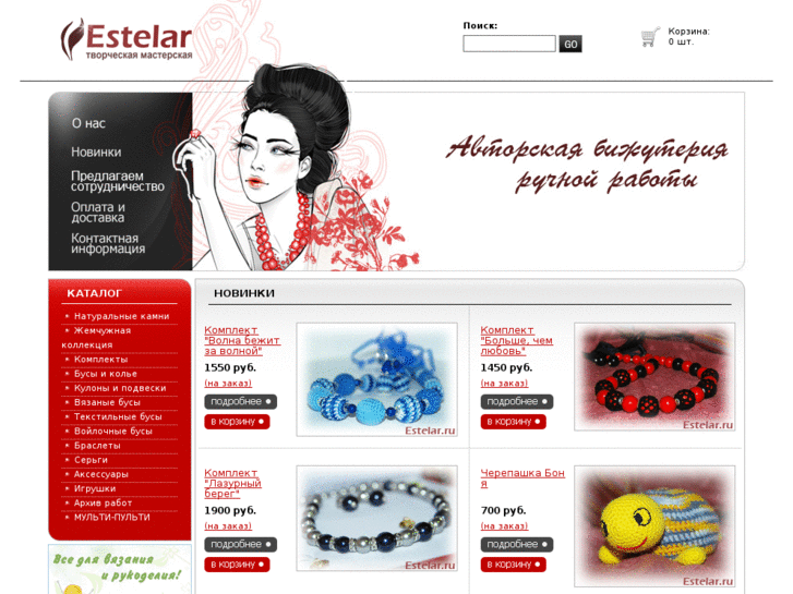 www.estelar.ru