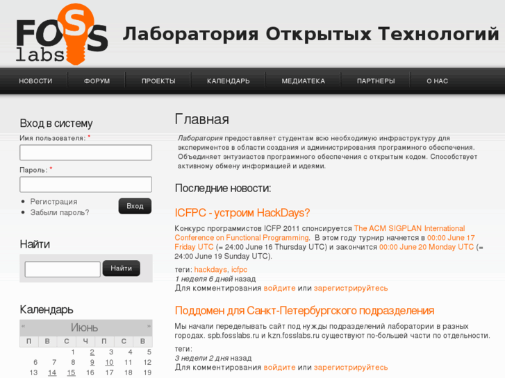 www.fosslabs.ru