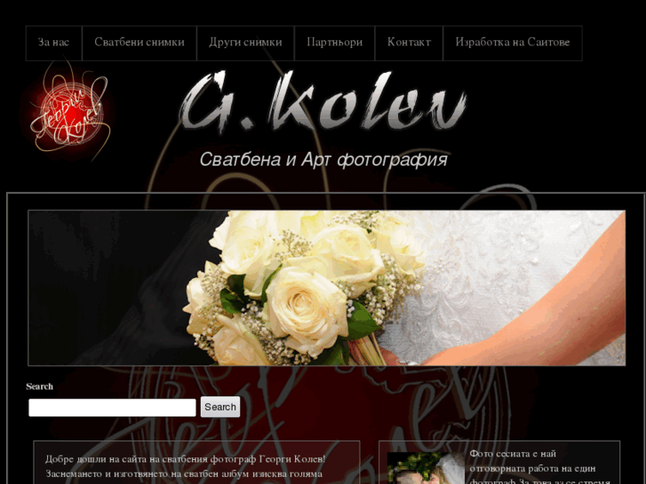 www.gkolev.com