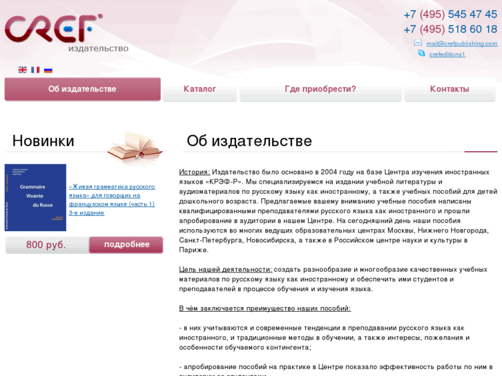 www.izd-cref.ru