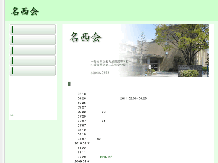www.meisei-kai.org
