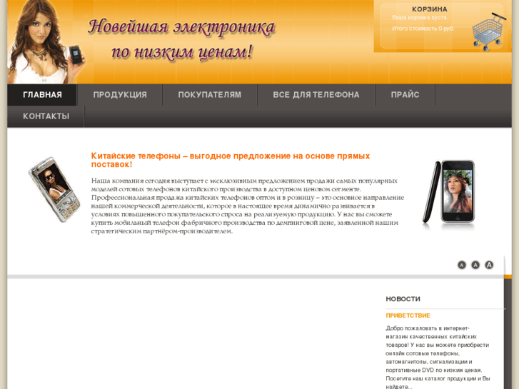 www.mobila24.ru