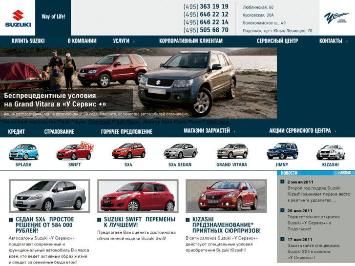 www.moscow-suzuki.ru