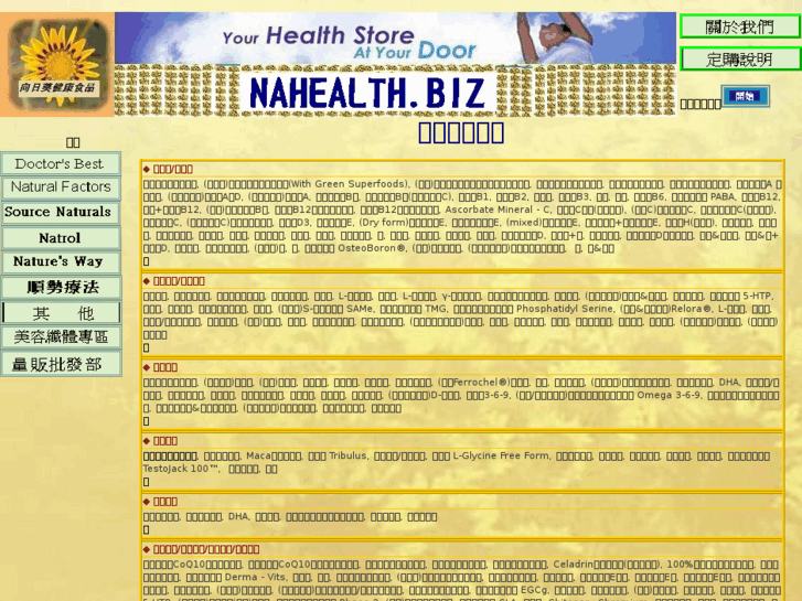 www.nahealth.biz