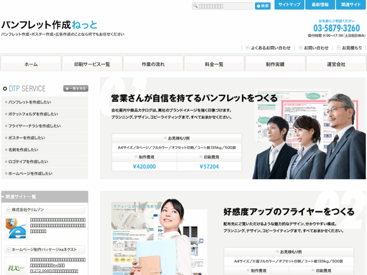 www.pamphlet.jp