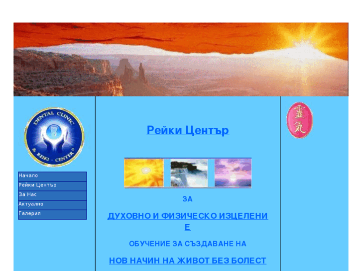 www.reiki-center-bg.com