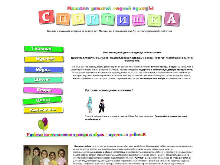 www.sportishka.com