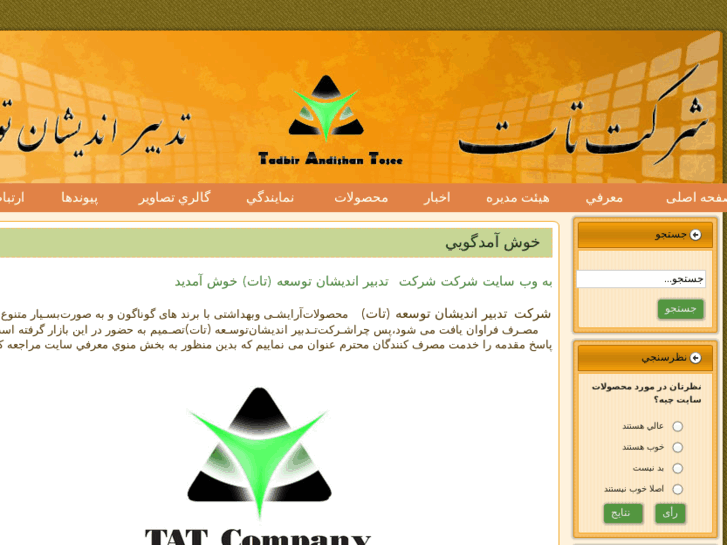 www.tatco.net
