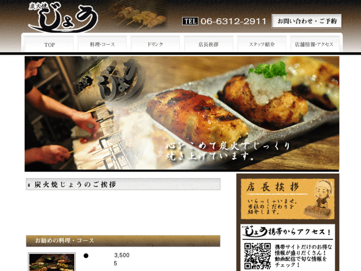 www.yakitori-joe.com