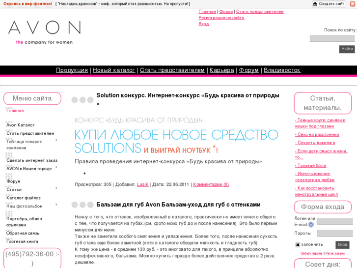 www.avon-dv.ru