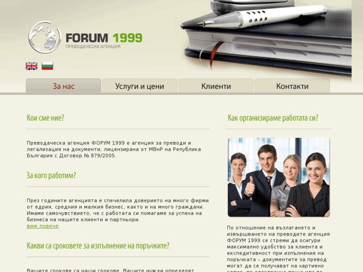 www.forum1999.com