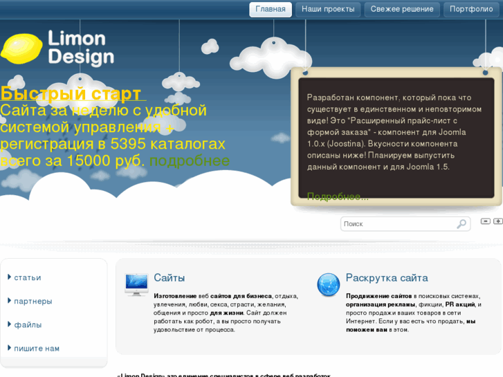 www.limondesign.ru