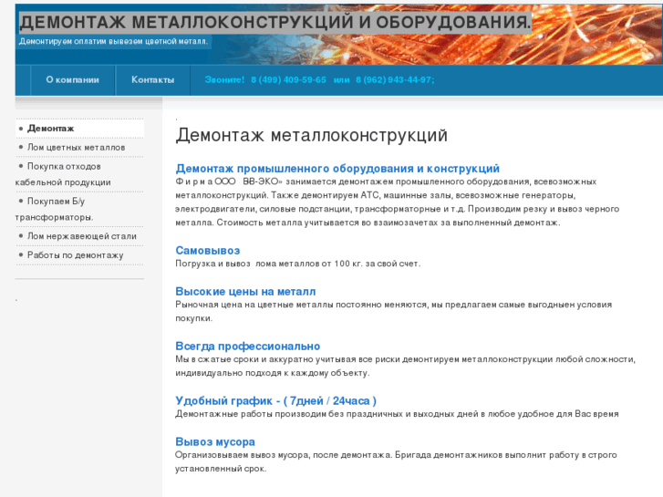 www.mirdemontazha.com