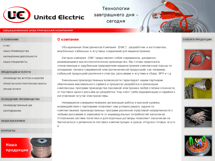 www.unielco.com