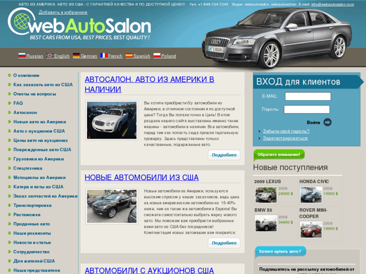 www.webautosalon.com