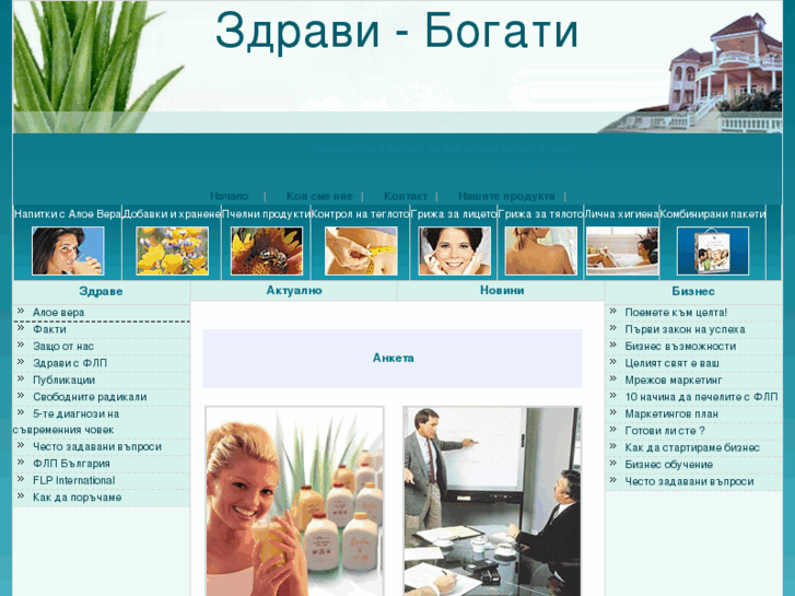 www.zdravi-bogati.com