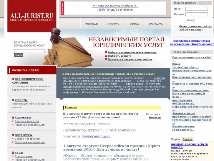 www.all-jurist.ru