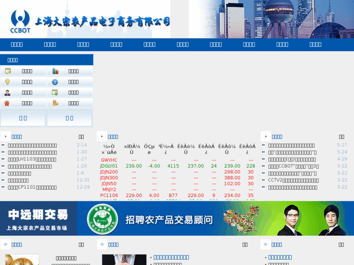 www.ccbot.cn