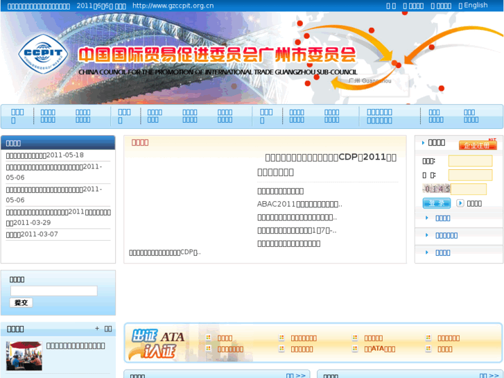 www.gzccpit.org.cn