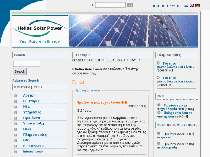 www.hellas-solar-power.com