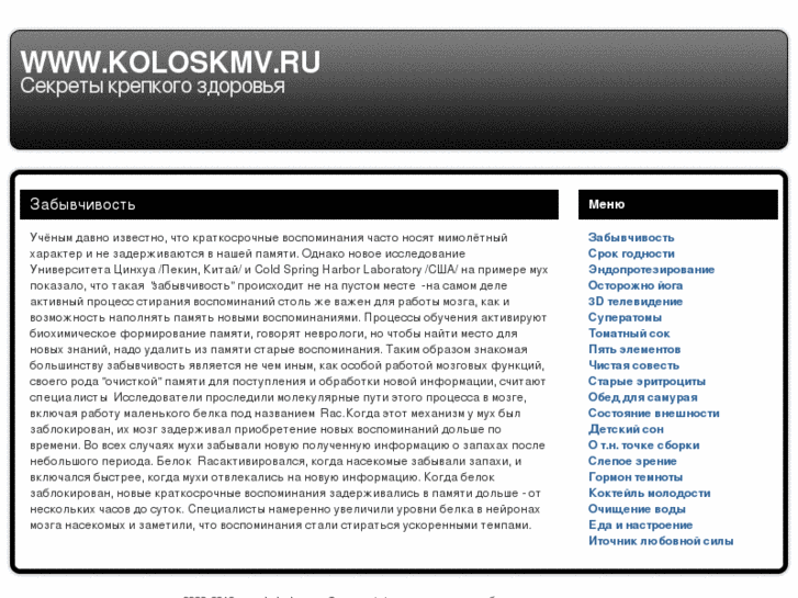 www.koloskmv.ru