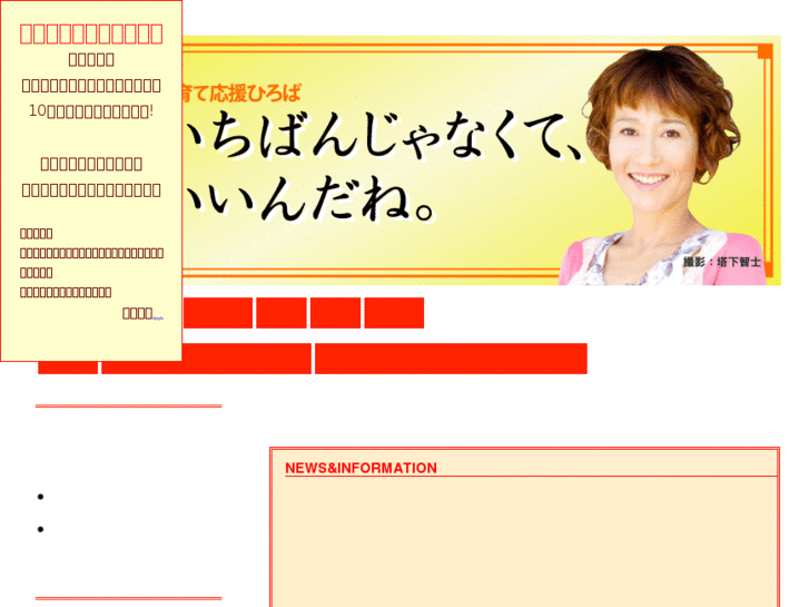 www.matsunoakemi.net