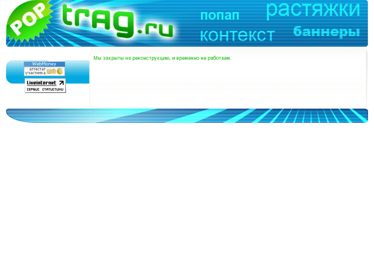 www.poptrag.ru