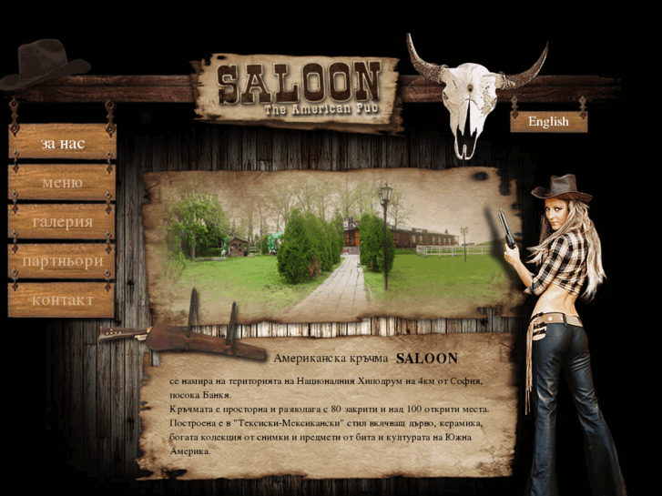 www.saloonbg.com