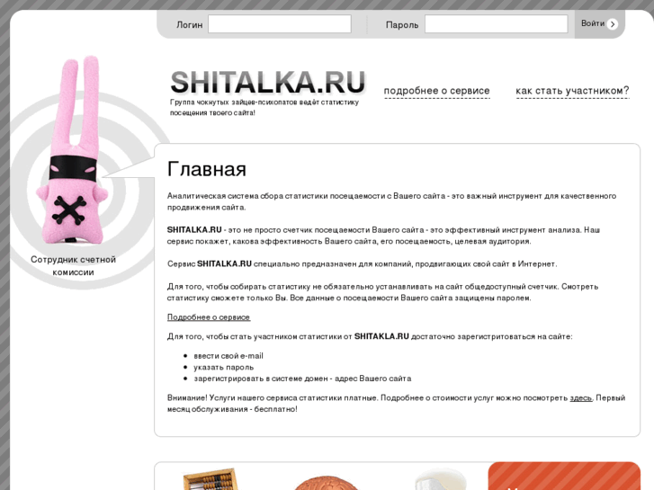 www.shitalka.ru