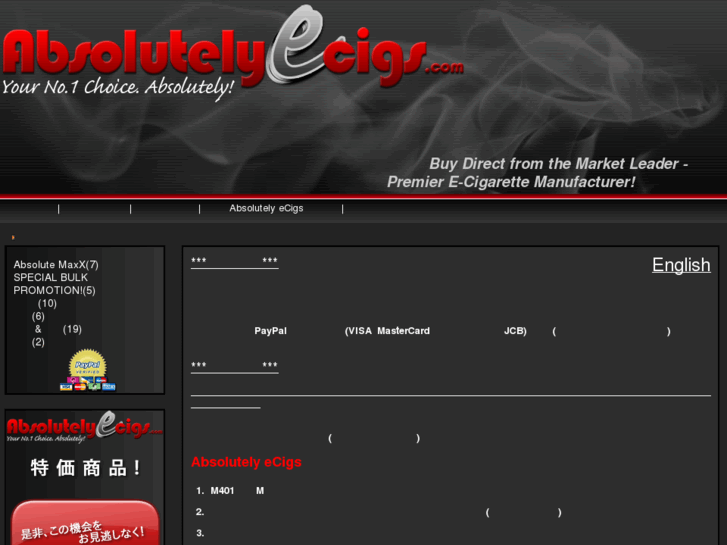 www.absolutelyecigs.jp