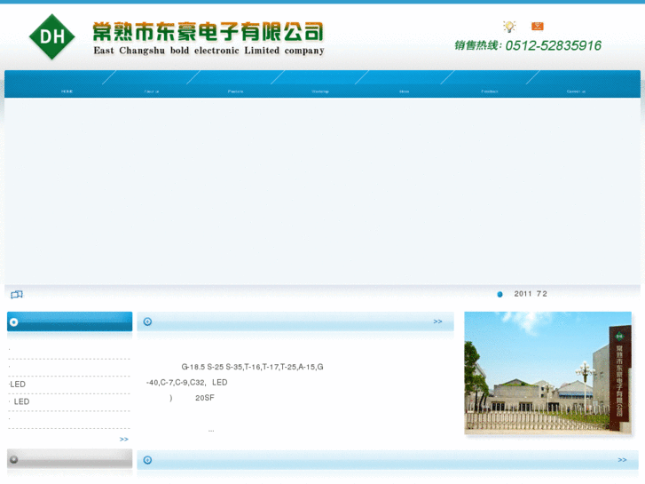 www.csdonghao.com