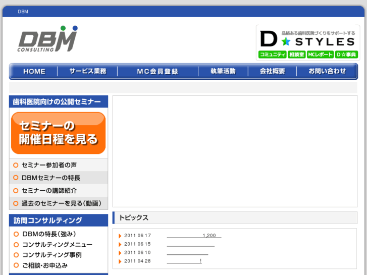 www.dbm.co.jp