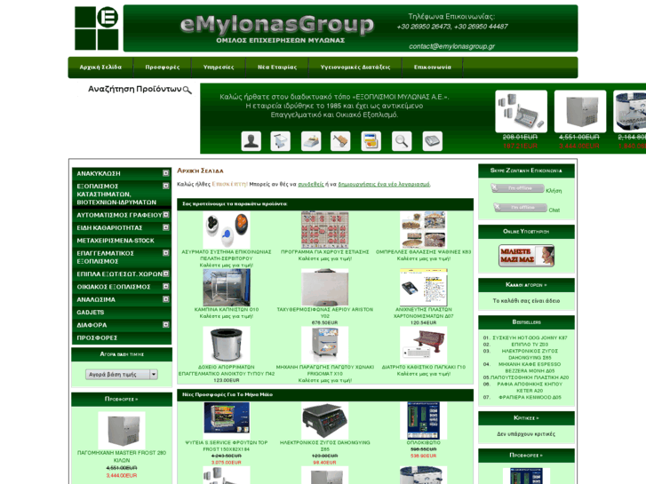 www.emylonasgroup.gr