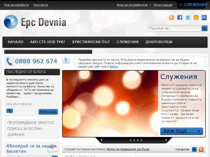 www.epc-devnia.org