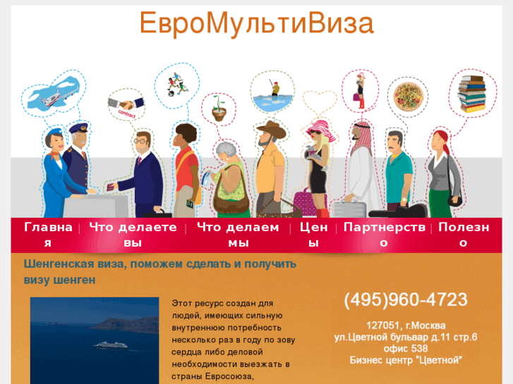 www.euromultivisa.ru