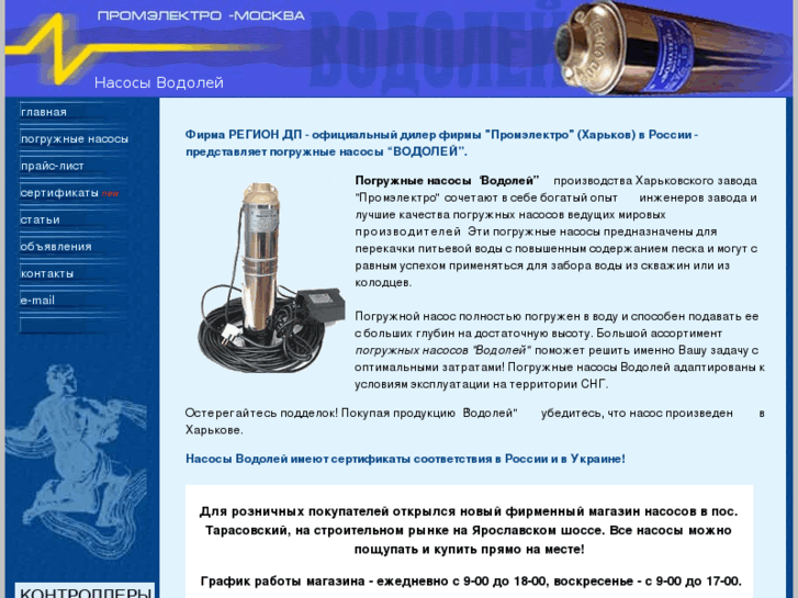 www.evronasos.ru