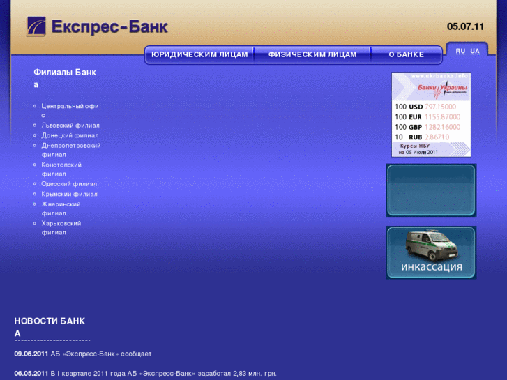 www.expres-bank.ua