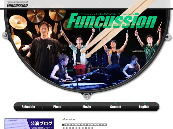 www.funcussion.com