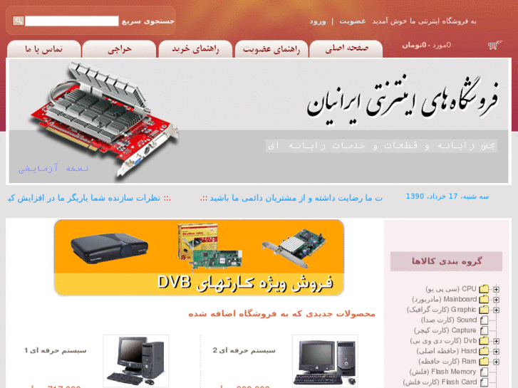 www.iranstores.com