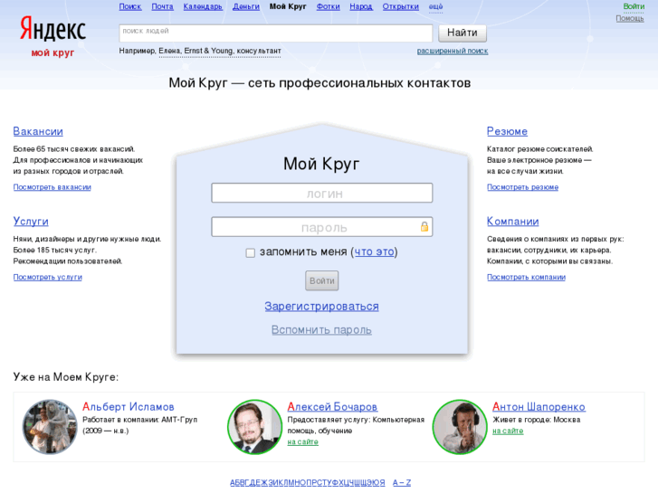 www.moykrug.ru