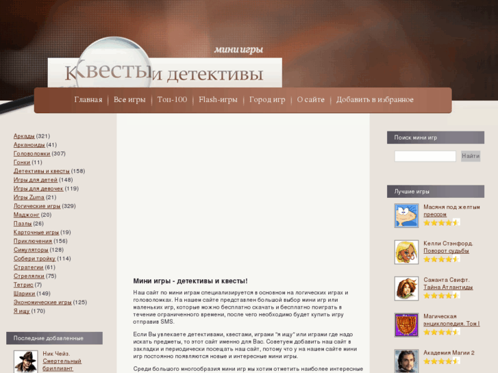www.questgamez.ru