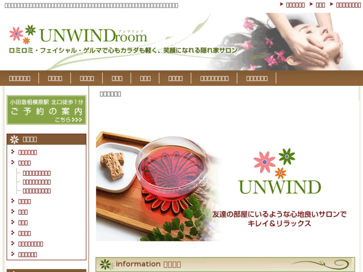 www.salon-unwind.com