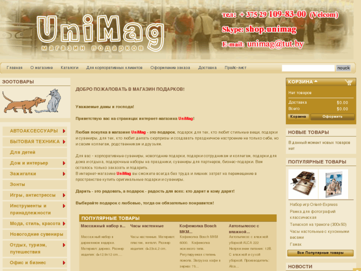 www.unimag.org