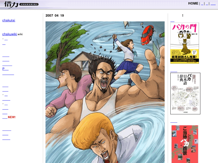www.chakuriki.net