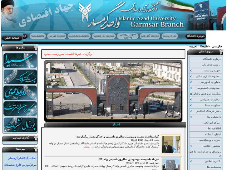 www.iau-garmsar.ac.ir